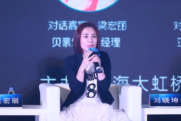8贝豪集团总经理梁宏丽.jpeg